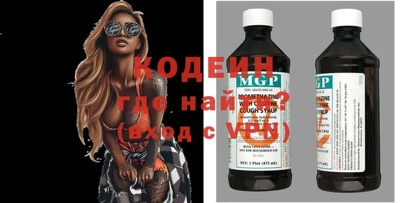 ссылка на мегу зеркало  Амурск  Кодеин Purple Drank 