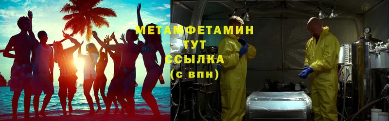 Метамфетамин Methamphetamine Амурск